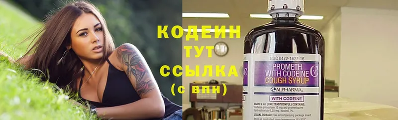 Кодеиновый сироп Lean Purple Drank  дарнет шоп  это какой сайт  Багратионовск 